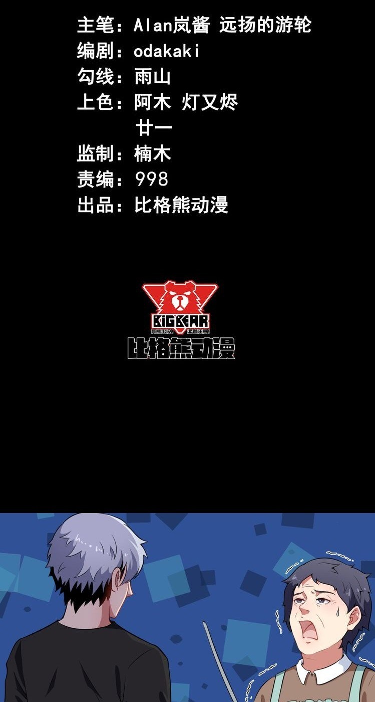 Daddy From Hell Chapter 02 Bahasa Indonesia